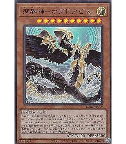 Amazon.co.jp: 遊戯王 黎溟界闢(ノーマル) AGE OF OVERLORD（エイジ